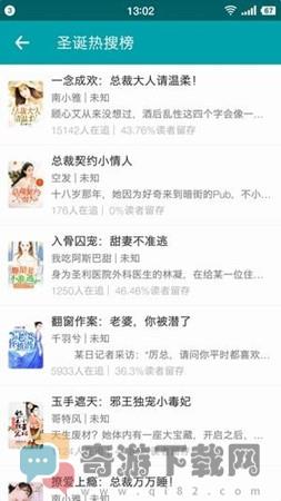 众阅全本小说截图1