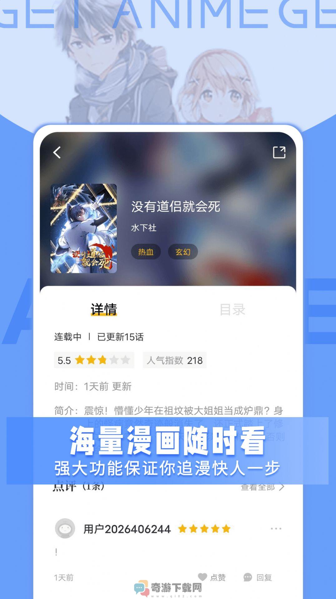 get漫截图3