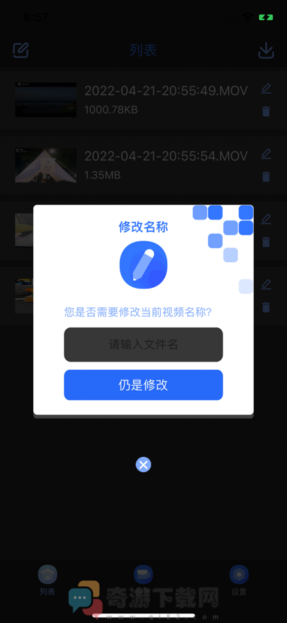 香椿视频app手机版图片2