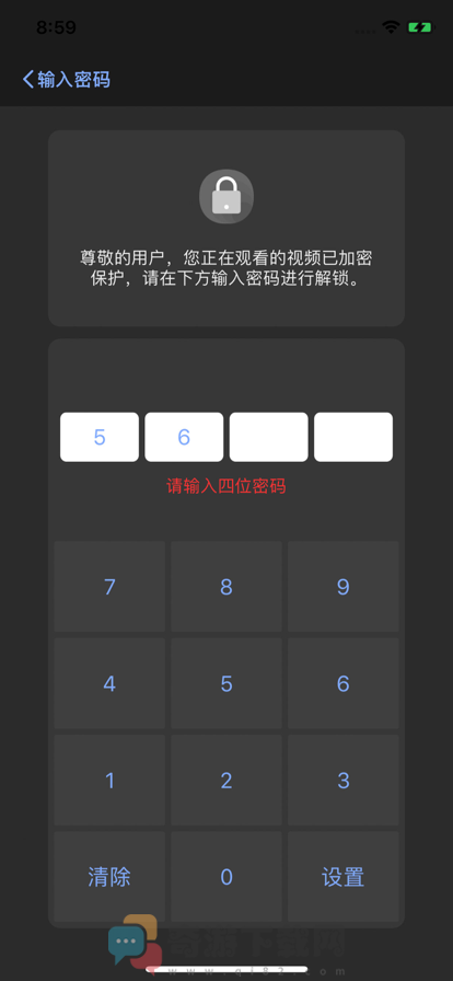 香椿视频截图2