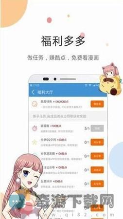 紫漫韩国漫画截图1