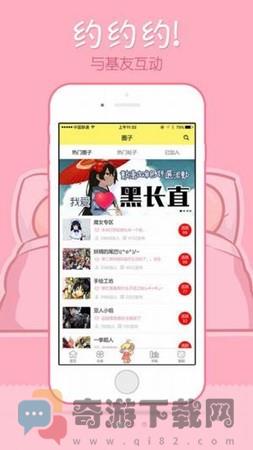 1kkk极速漫画截图2