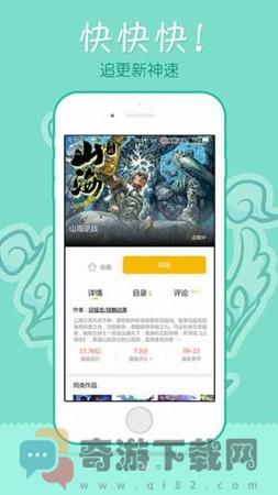 1kkk极速漫画截图5