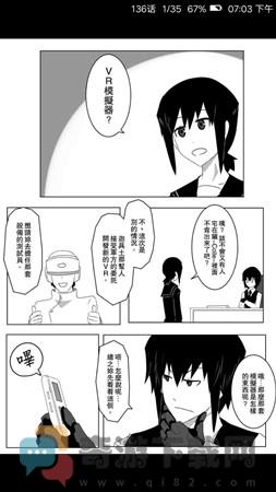 爱读漫画截图3