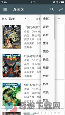 爱读漫画截图2