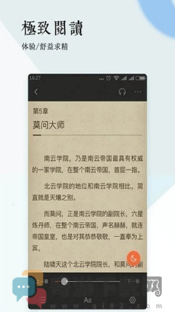 宇辰小说截图4