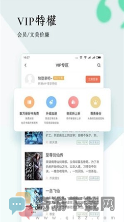 宇辰小说截图3