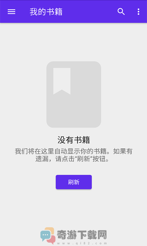 莱瑟书阁截图2