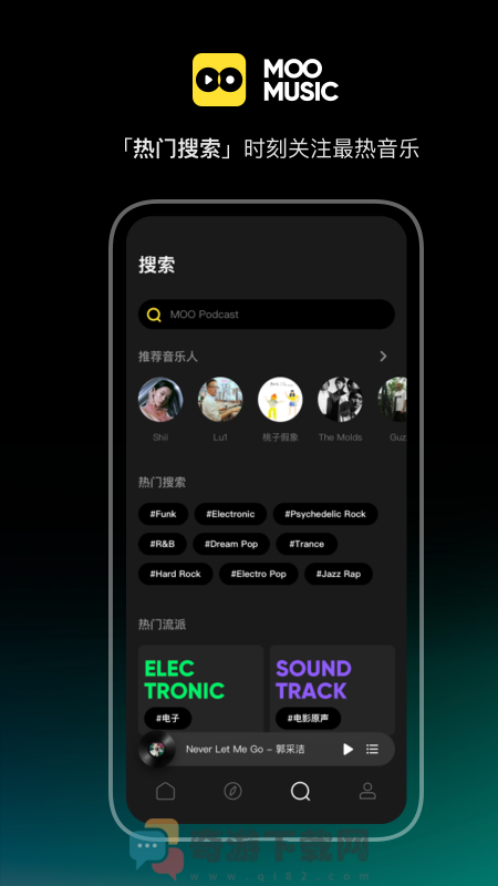 MOO音乐官方下载最新版2022图片1