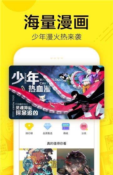 谜妹漫画截图1