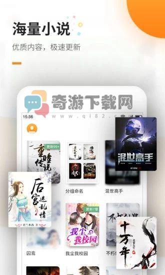 新御书房自由阅读小说截图4