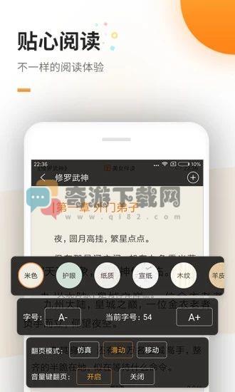 新御书房自由阅读小说截图2