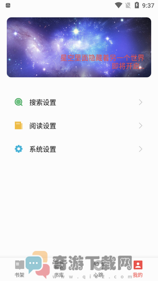 书荒阅读器截图4