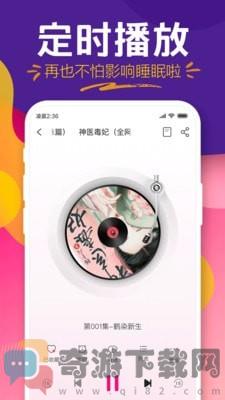 趣听有声小说破解版截图4