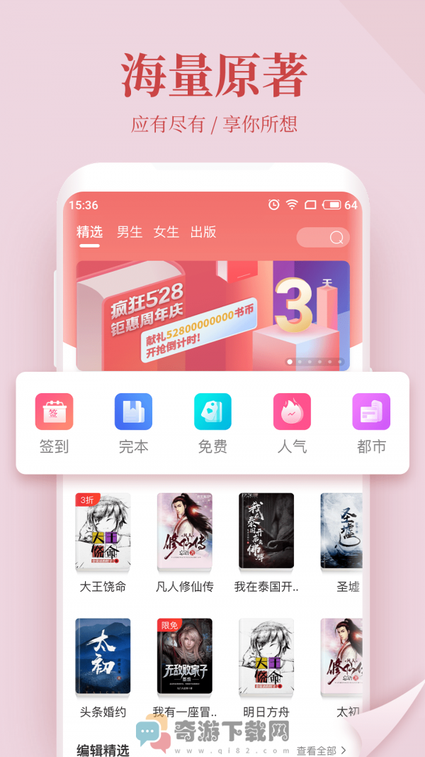 追更小说截图1