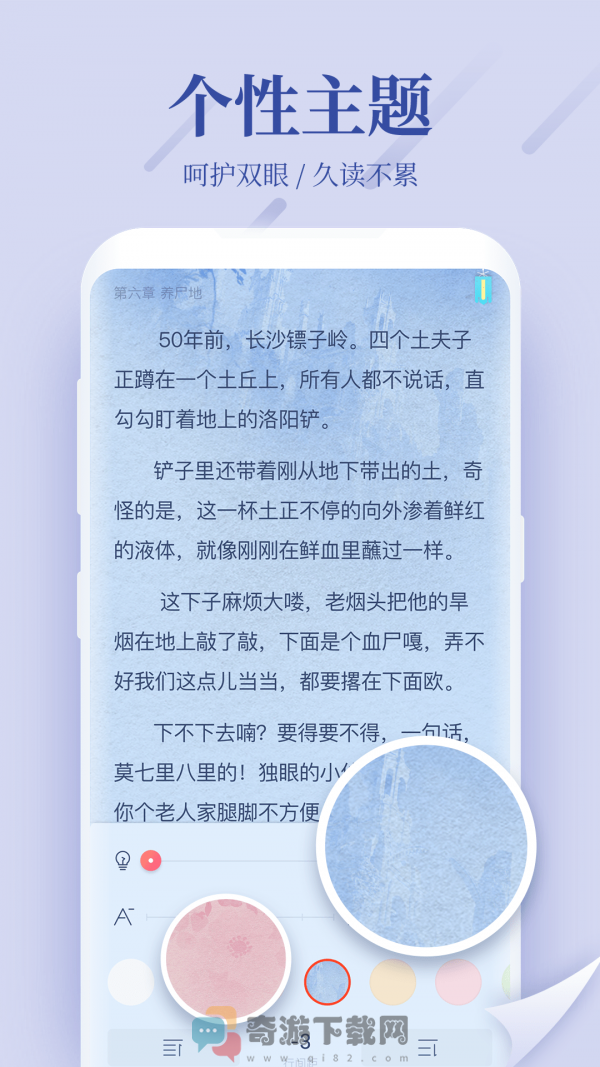 追更小说截图4