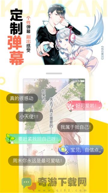 996漫画截图4