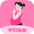 孕妇瑜伽教程