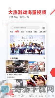 电竞头条最新版截图1