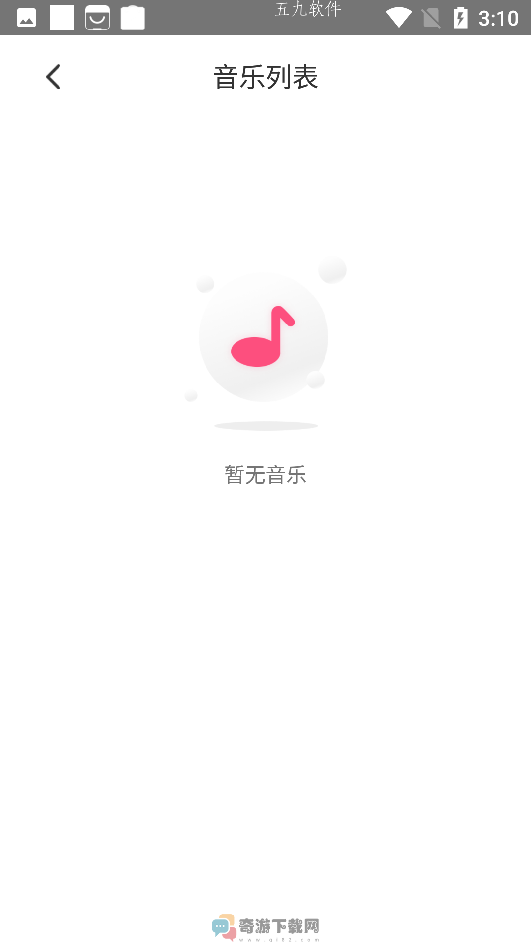 魅动音乐截图1