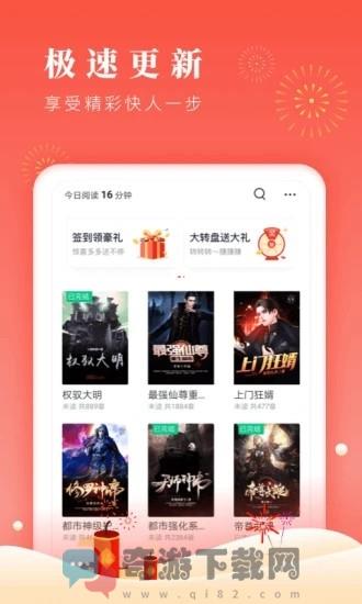 六月云小说APP手机版截图1