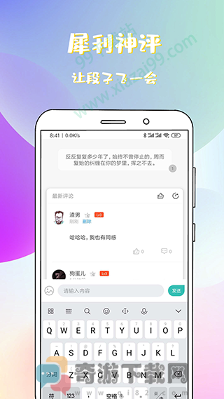 稀饭小说APP截图2