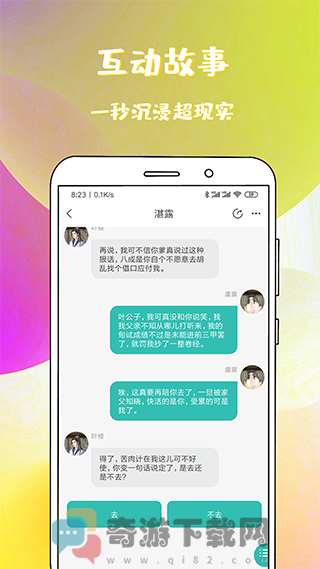 稀饭小说APP截图1