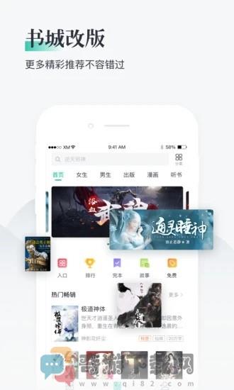 兔兔阅读无限金币版截图3