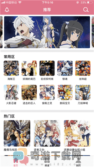 啵乐漫画免费版v2.0.4截图1