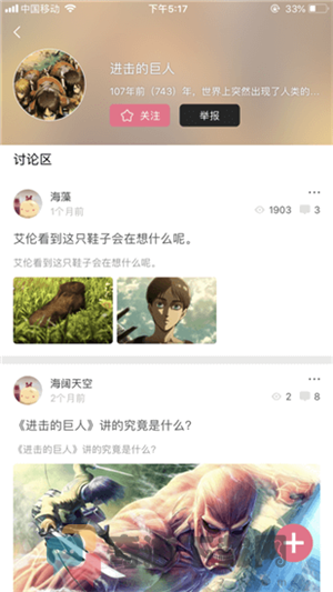 啵乐漫画免费版v2.0.4截图2