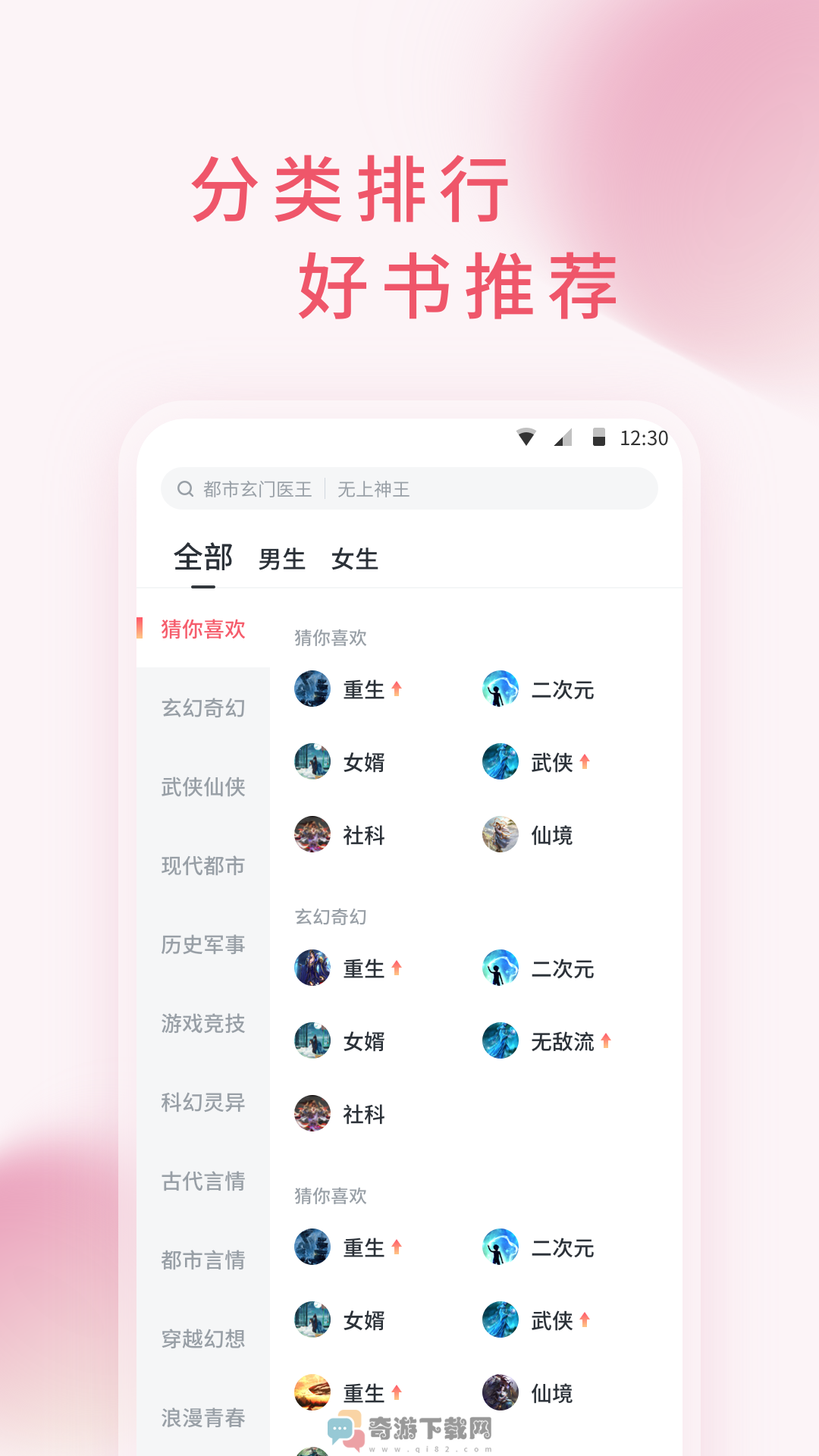 三鱼小说截图3