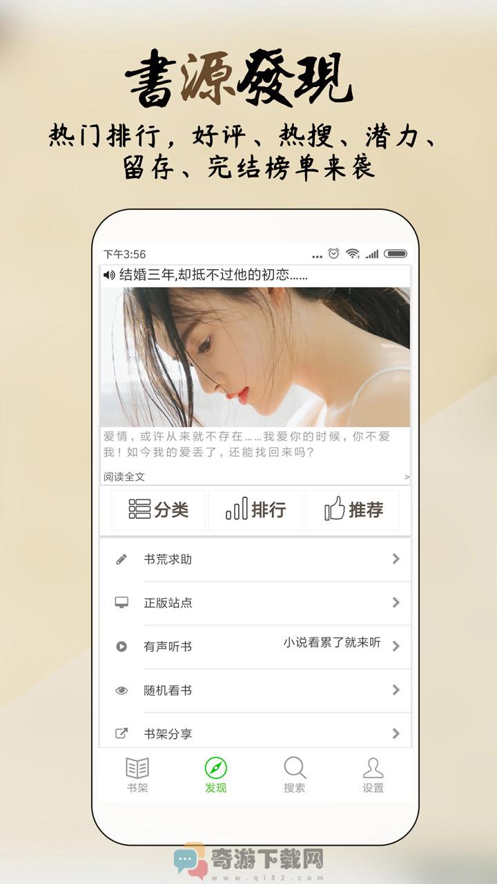 你懂小说截图4