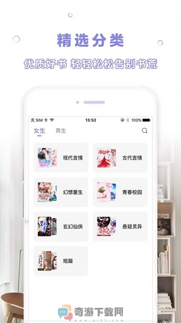 天空阅读app最新版下载截图1