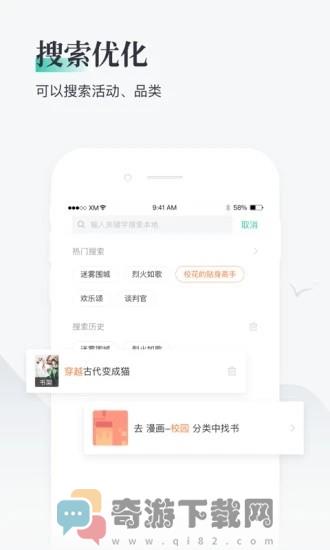 兔兔阅读破解版截图3