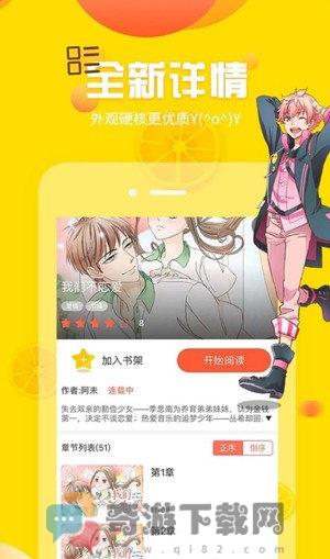 土豪漫画截图1