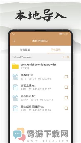 木瓜看书最新版截图1