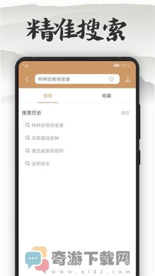 木瓜看书最新版截图4