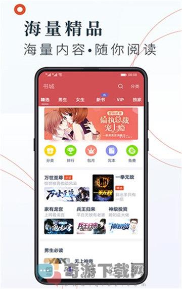 爱浪小说官网下载截图1