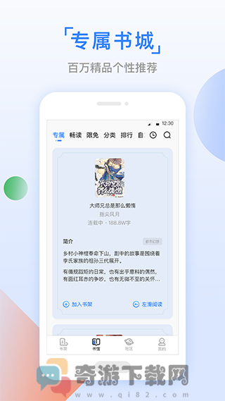 鱼丸小说最新版截图3