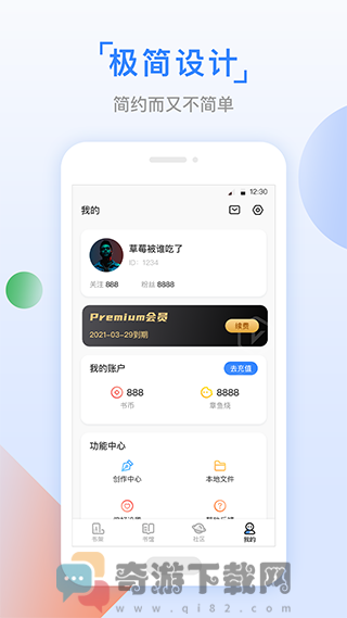 鱼丸小说最新版截图4