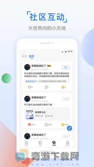 鱼丸小说最新版截图2