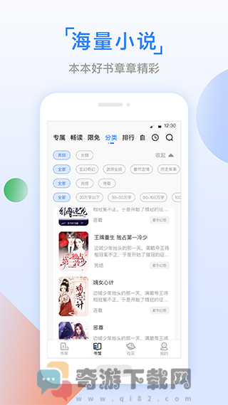 鱼丸小说最新版截图1