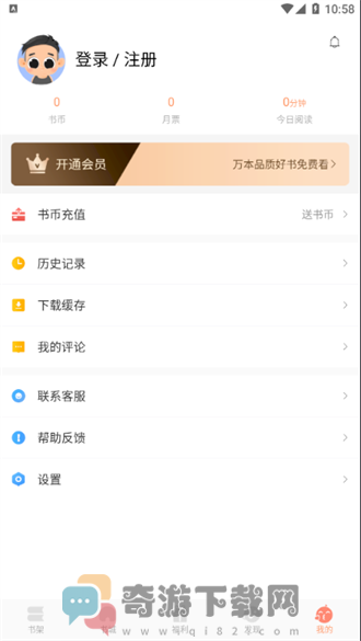 来也读书截图4