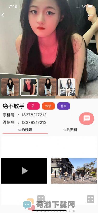 U伴视频截图1