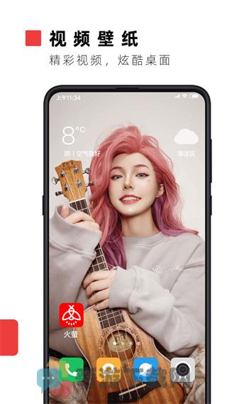 火萤视频壁纸最新版截图1