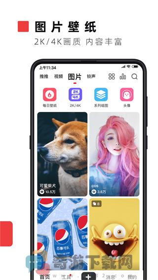 火萤视频壁纸最新版截图4