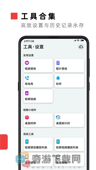 火萤视频壁纸最新版截图5