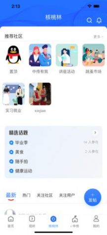 中国传媒大学截图1