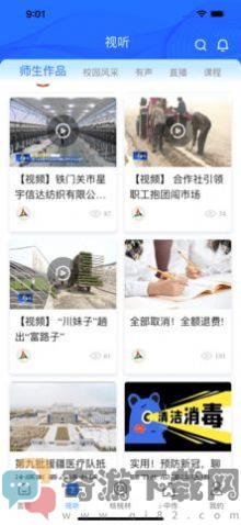 中国传媒大学截图3