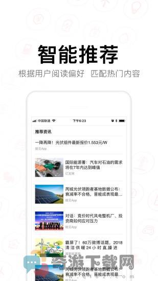 能见截图3